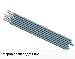 Электрод ГЛ-2, Э-08Х19Н9Ф2С2, призводство, упак цена от 5151 ₼ / упак, где купить, условия доставки в Баку и Бакинская области